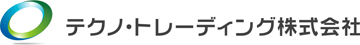 テクノ・トレーディング株式会社